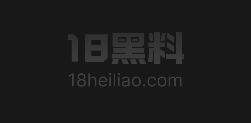 18黑料独家曝光!KPL狼队道崽女友星之卡比绪福利姬实锤!酒店约炮视频曝光怒怼网友,电竞圈黑料炸锅! - 图1